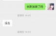 以前介绍过没给我发红包，人是靠谱，也漂亮，但人品不怎么好，介绍成了不给我发红包，现在钱用完了又来找我了，既然困难就勉强帮一下吧[嘿哈][嘿哈][嘿哈]一般不发红包的都不会再介绍了，这个破例吧