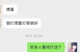 喝醉酒的女人[耶]想法多了，第二天醒了又不想了[呲牙] 人在西安有想帮她的可以联系一下，她单身好久了